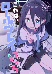 [Inharmonicity (Hotokenoza)] This is a roleplay, after all (Blue Archive) [Digital]
