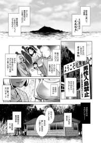 The Tale of the Owl less Cat Island part 1