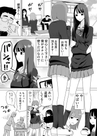 [Manbo] Dare ka chinchin o sawatteru yatsu ga iru | Someone is groping my penis