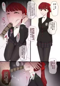 [Giga] 芳澤かすみ×鴨志田 (ペルソナ５)【热狗人机翻】