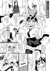[Fukuinu] Futanari Overdose Fanza Edition Bonus (Futanari Overdose) [Chinese]