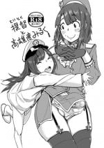 [Botsubotsudou] Teitoku to Takao-san Milk (Kantai Collection -KanColle-) [Digital]