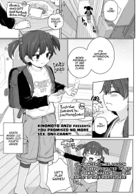 [Kinomoto Anzu] Onii-chan! Shinai tte Yutta yo ne?! | You Promised No More Sex, Onii-chan?! (COMIC LO 2026-06) [English] [Team Rabu2] [Digital]