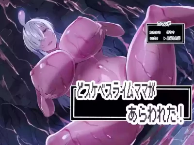 [Honyuubin (Tikubin)] Dosukebe Suraimu Mama ga Arawareta!