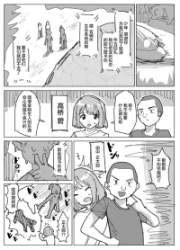 [Yuniba] Kyuushuu Nottori [Chinese] [能工智人汉化]