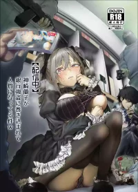[chocobeam] "Haishin Chuu" Kanzaki Ranko ga Ginkou Goutou ni Makikomarete Hitojichi ni Natteru Ken w (THE IDOLM@STER CINDERELLA GIRLS) [機翻]