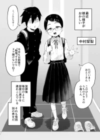 [ガラガラ太郎] 真面目な女の子が知らない男に憑依されて同級生の男子とヤりまくってる話