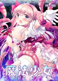 [D.N.A.Lab. (Miyasu Risa)] Mahou Shoujo Katsute Nai Dai Pinchi [Digital] (SCANMTL)