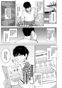 [Aruma] Watashi wo erande kudasai!! | 请选我吧!! (COMIC LO 2026-08) [Chinese] [Sky110036个人汉化] [Digital]