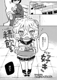 [G-Walk (Rekishitai Funoji)] Ippai seiinru kimi ga suki