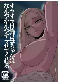 [Shaft Jiku] Hiyake Oraora Kaachan wa Nanyakanya Yarasete Kureru ~ Otokomasari na Kasshoku Hahaoya to Mainichi Asedaku Hamemakuri ~