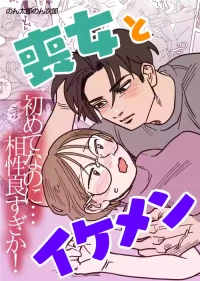 [Niku Hammer (Nontarou Nonjirou)] Moonna to Ikemen -Hajimete nanoni Aishou Yosugi ka!-
