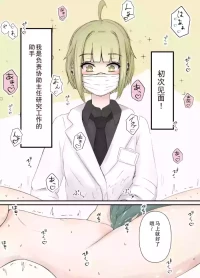 [機翻][Gura] After Report 1-7
