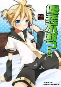 (C84) [Mimoton] Yuujuufudan! (VOCALOID)