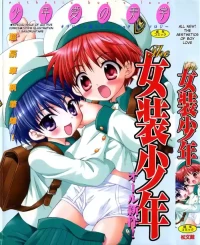 [Anthology] Shounen Ai no Bigaku - The Josou Shounen [English] [MTL]