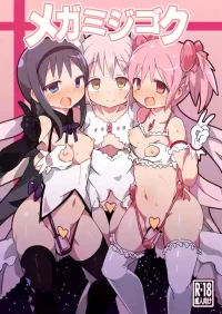 (Mou Nanimo Kowakunai 24) [Gedoudan (Gedou Danshaku)] Megami Jigoku (Puella Magi Madoka Magica) [Chinese]