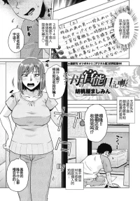 [Kurumiya Mashimin] Haha no Kannou Nikki-chou (COMIC Penguin Club 2026-07) [Chinese] [廉价汉化组] [Digital]