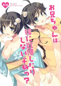 [TIES (Takei Ooki)] Oniichan wa Imouto ni Yokujou Shitari Shinaiyone? (Bakemonogatari) [Digital]