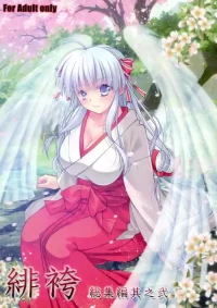 (C105) [Akai Shougeki (Yamamoto Kazue)] Soushuuhen II [Digital]