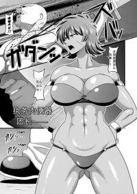 [雨存] 失墜-肉便器団長- (戦うヒロインが徹底的に凌辱されて敗北アクメ♡vol.1)（闲的没事干AI翻译）