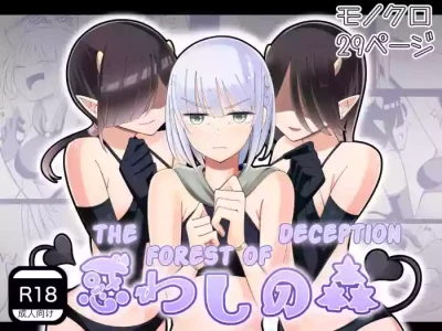 [Yumi kamome] Madowashi no mori [English] [Digital]