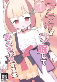 (C107) [Tokubai wa Machi (Mike)] Arata o Saimin Shite Koibito Ecchi Suru Hon (Blue Archive)