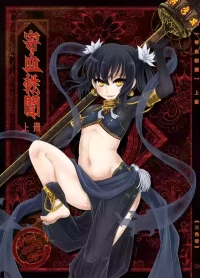 [San Se Fang (Heiqing Langjun)] 寄血軼聞 [Chinese] [Decensored] [Digital]
