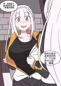 [AI翻译][Vel] 色欲的权能 (Re:Zero)