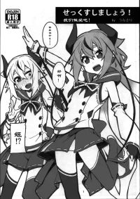 (Kono Koe Todoke, Tsuki made mo Roku) [Chotto Dake Aruyo. (Takemura Sessyu)] SEX Shimashou! by Una Kiri (VOICEROID) [Fun AI translation for myself]