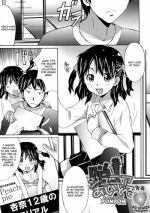 [Ponpon] Junior Idol [English]