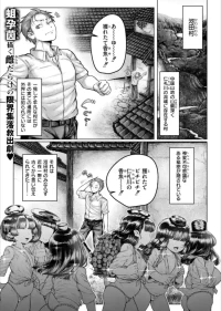 [Ujihara] Shin Kappa mura