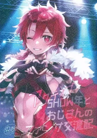 (C102) [Pocorit (Kawasemi Makiko)] Active SHOWnen to Ojisan no Fansa Kouryuuki (Fate/Grand Order)