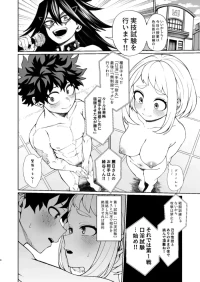 [Kobaji] Irojikake Jitsugi Shiken (My Hero Academia) ●FANTIA●