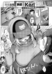Karl. 密着♡秘密の密室！