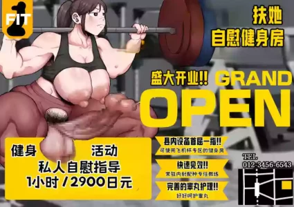 [Ebi no Implant (Shrimp Cake)] Kitaero! Tanki Shuuchuu Futanari Chinpo Gym [Chinese] [虎哥个人汉化]