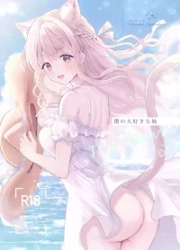 [Calvados Okawari] Boku no Daisuki na Imouto