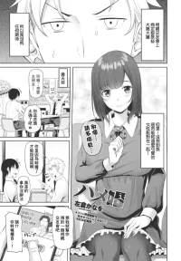 [左倉かなを] ハメ婚