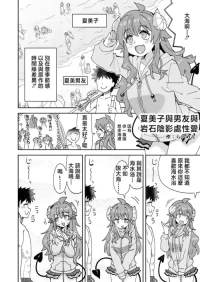 らーめん_シャミ子と彼と岩陰えっち♥_まちカドまぞく