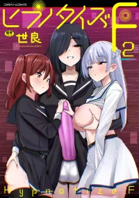 [Sera] Hypnotize F Ch. 2 [English] [Jormungandr] [Digital]