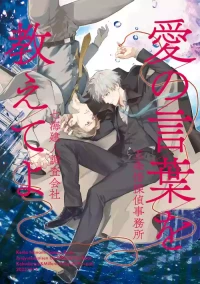 [岡谷]Teach Me Words of Love (Jujutsu Kaisen) [Digital]