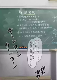 [もちゃき] 保健の授業でセックス実技演習