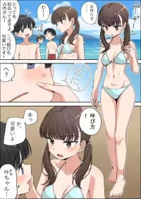 [芋一郎] 占いギャルと夏と呼び方