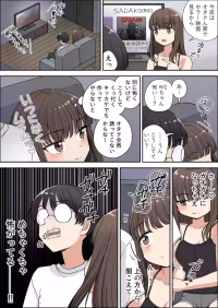 [芋一郎] 占いギャルとホラー映画