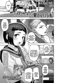 [Akubinium] Koko Saikin no Papa to Watashi | Papa And Me These Days (COMIC LO 2026-08) [English] {Mistvern} [Digital]