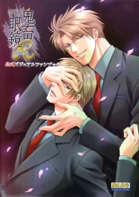 [Spray] Kichiku Megane R Visual Fanbook