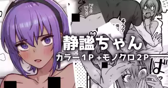[御劔シュガー] 静謐ちゃん (Fate/Grand Order)