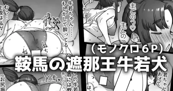 [御劔シュガー] 鞍馬の遮那犬牛若ちゃん🛏️💤 (Fate/Grand Order)