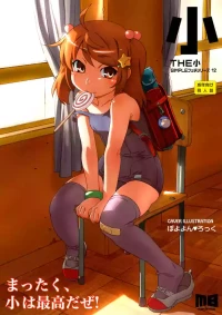 [Märchen BOX (Various)] The Shougakusei (Various) [Digital]