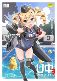 [Märchen BOX (Various)] THE Under Chuugakusei 3 (Various) [Digital]