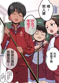 [Ponyarata Popalappio] Otoko Onna no Kuse ni Saikin Kawaikunatta Ki ga suru Osananajimi [chinese]